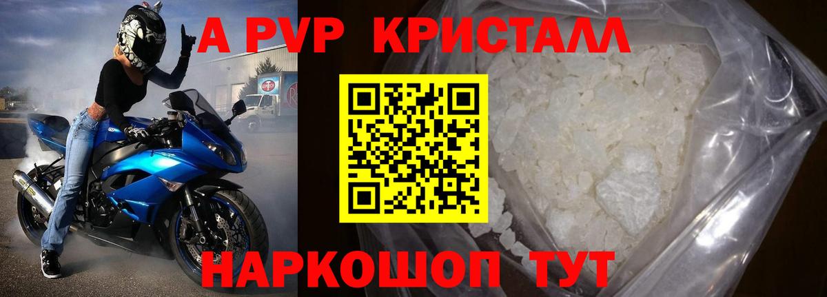 Дивногорск  A-PVP  Alpha PVP VHQ  Вход с VPN  A-PVP Crystall 