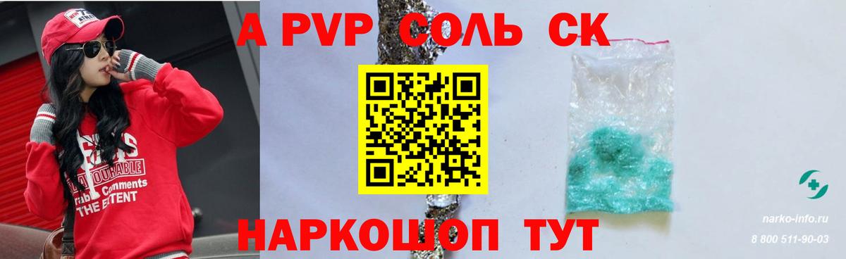 Alfa_PVP мука Дивногорск