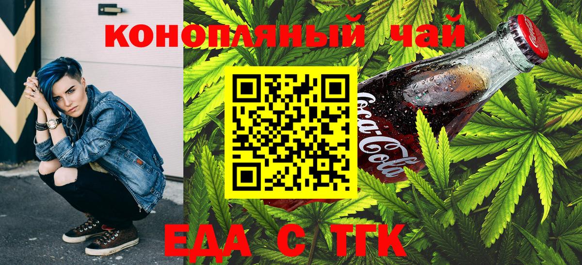 Canna-Cookies марихуана Дивногорск