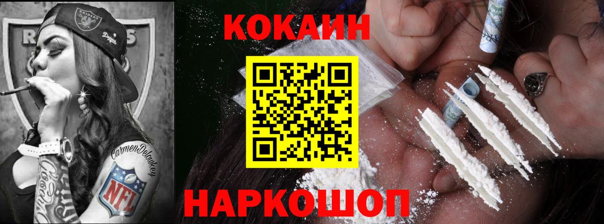 Cocaine 97% Дивногорск