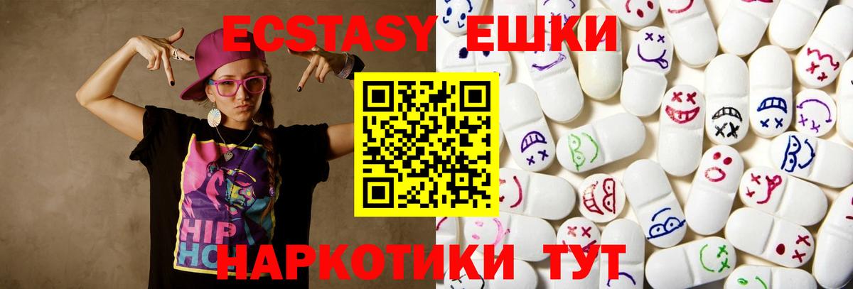 ОМГ ОМГ онион  Вход с VPN  Дивногорск  Экстази Cube  Ecstasy диски 