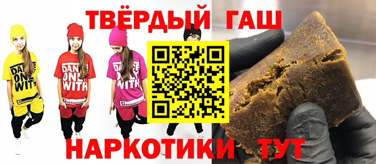 купить   ГАШ гашик  Гашиш  Вход с VPN  Дивногорск 