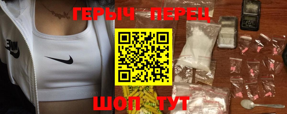 Дивногорск  Героин гречка  Вход с VPN 