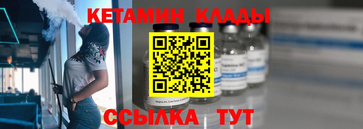 блэк спрут как войти  Вход с VPN  Дивногорск  Кетамин ketamine 