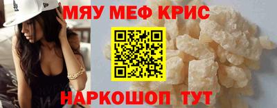 MESCALINE Малоярославец