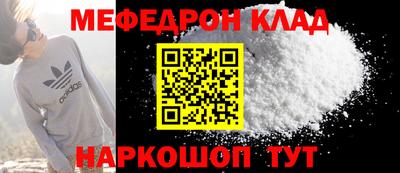 MESCALINE Малоярославец