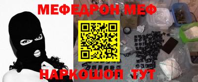 MESCALINE Малоярославец
