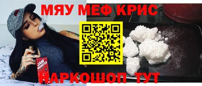 MESCALINE Малоярославец