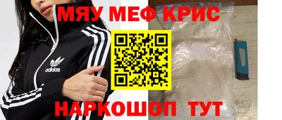 MESCALINE Малоярославец
