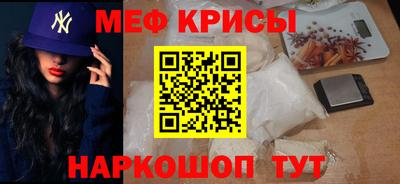 мефедрон мука Мариинск