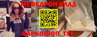 MESCALINE Малоярославец