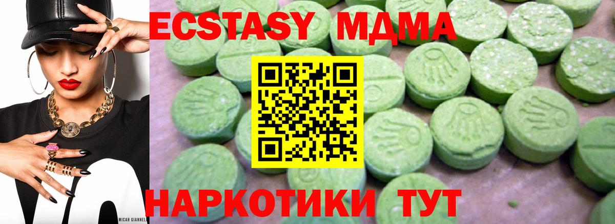 Дивногорск  MDMA VHQ  Вход с VPN  МДМА молли 