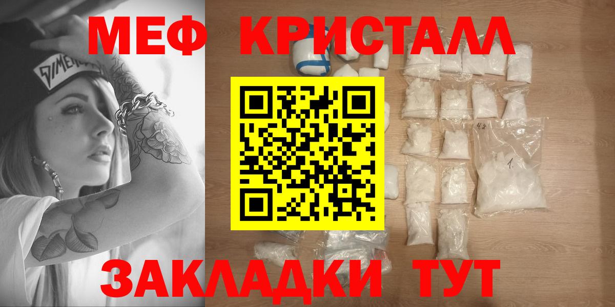 Меф мука Дивногорск